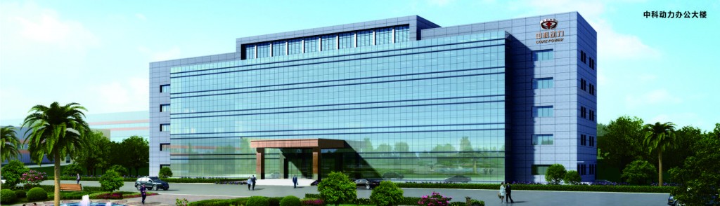 福州欣聯達合作伙伴-中科動力